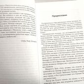 Ради счастья Моих детей, которых Я избрал ИИСУС. Духовные беседы. Т.1