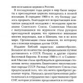 Страсть делать невозможное. О миссионере-первопроходце Нильсе Фредрике Хёйере