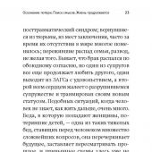 Слово утешения. Как пережить смерть ребенка
