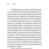 Слово утешения. Как пережить смерть ребенка