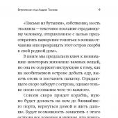 Слово утешения. Как пережить смерть ребенка