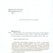 Добрая азбука