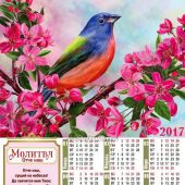 Календарь листовой на 2017 год «Отче наш» (34*50, Агапе)