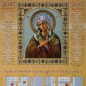 Календарь листовой православный "Икона Божией Матери «Умиление» на 2017 год (43*60)