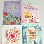 Открытка двойная без конверта и пакетика