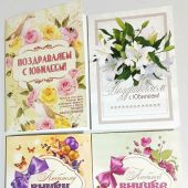 Открытка двойная без конверта и пакетика