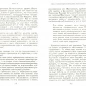 Апокалипсис в быту. Поэтика неостранения у Андрея Платонова