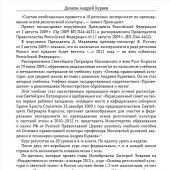 Основы православной культуры в школе: для чего и как?: пособие для учителей и родителей