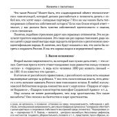Основы православной культуры в школе: для чего и как?: пособие для учителей и родителей