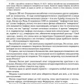 Основы православной культуры в школе: для чего и как?: пособие для учителей и родителей