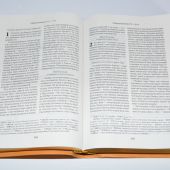 Библия в современном переводе под ред. М.М. Кулакова