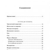 Барложецкая Н.Ф. Дошкольники: растем вместе. От 3 до 6 лет