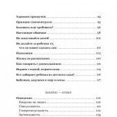 Барложецкая Н.Ф. Дошкольники: растем вместе. От 3 до 6 лет