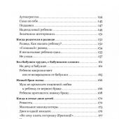 Барложецкая Н.Ф. Дошкольники: растем вместе. От 3 до 6 лет