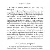 Барложецкая Н.Ф. Дошкольники: растем вместе. От 3 до 6 лет
