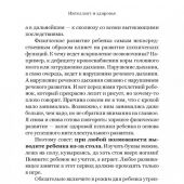 Барложецкая Н.Ф. Дошкольники: растем вместе. От 3 до 6 лет