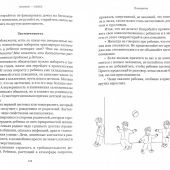 Барложецкая Н.Ф. Дошкольники: растем вместе. От 3 до 6 лет