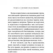 О чудесах и Библии в нашей жизни