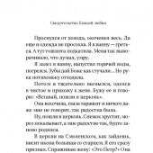 О чудесах и Библии в нашей жизни