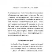 О чудесах и Библии в нашей жизни