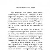 О чудесах и Библии в нашей жизни