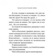 О чудесах и Библии в нашей жизни