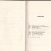 Слышать Бога