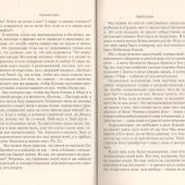 Слышать Бога