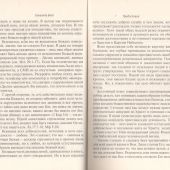 Слышать Бога