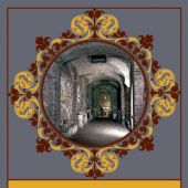 Пути Церкви