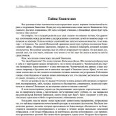 Пути Церкви