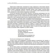 Пути Церкви