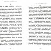 Богословие и богослужение