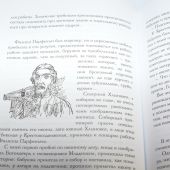 Петров-Водкин К.С. Две повести