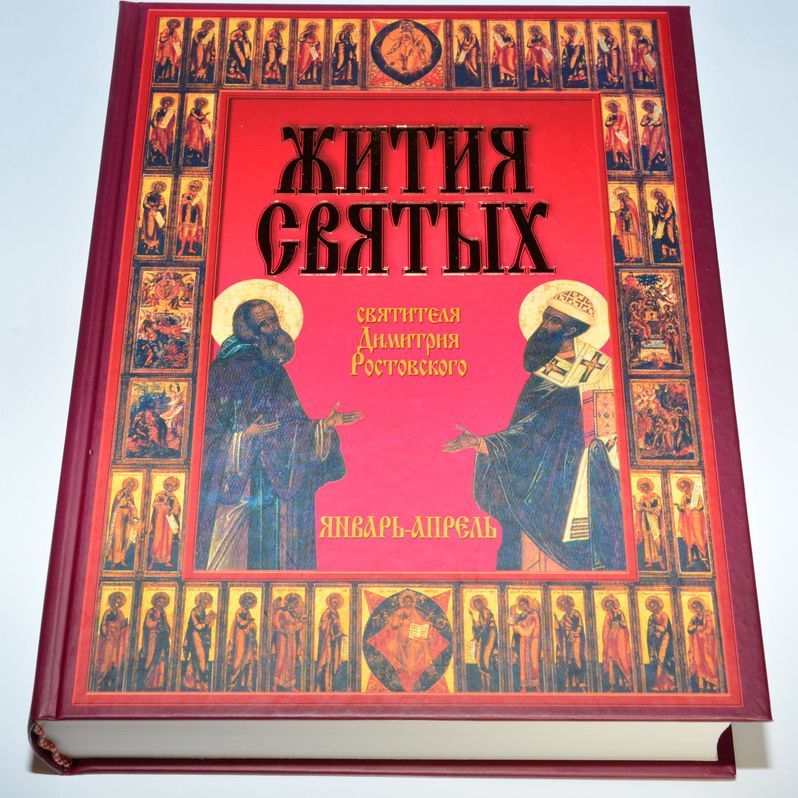 Скачать интересные православные книги