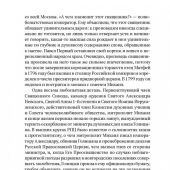 Сквозное действие любви. Страницы воспоминаний