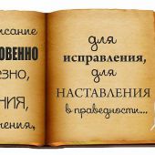 Кружка сувенирная Все Писание, книга