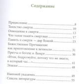 Будьте готовы