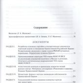 Отделение Церкви от государства и школы от Церкви в Советской России