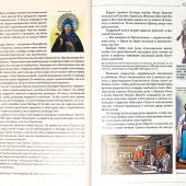 Святой великомученик и целитель Пантелеимон (Святые во Христе)