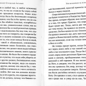 Таинство примирения (Медленные книги)