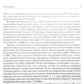 Таболина Т. Русский дом на Тубабао