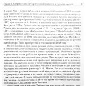 Таболина Т. Русский дом на Тубабао