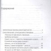 Счастья много не бывает. Многодетная жизнь