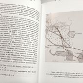 Убийство императора Николая II, его семьи и лиц их окружения в 2 т. Т 1