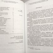 Убийство императора Николая II, его семьи и лиц их окружения в 2 т. Т 1