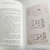 Убийство императора Николая II, его семьи и лиц их окружения в 2 т. Т 1