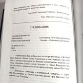 Убийство императора Николая II, его семьи и лиц их окружения в 2 т. Т 1