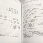 Убийство императора Николая II, его семьи и лиц их окружения в 2 т. Т 2