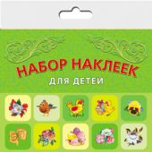 Набор наклеек для детей для украшения пасхальных яиц (Православный мир)